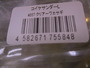 【ｾｯﾄ商品】【格安】ｺｲｹｻﾝﾀﾞｰ L 4色5個ｾｯﾄ