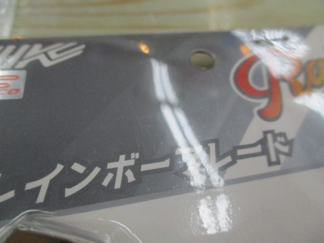 【セット商品】/ レインボーブレード3/8oz 2点