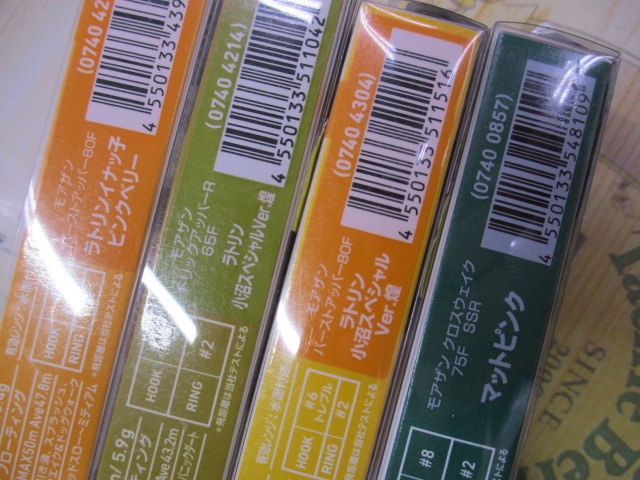 【セット商品】【格安】ダイワ シーバスルアー 4点