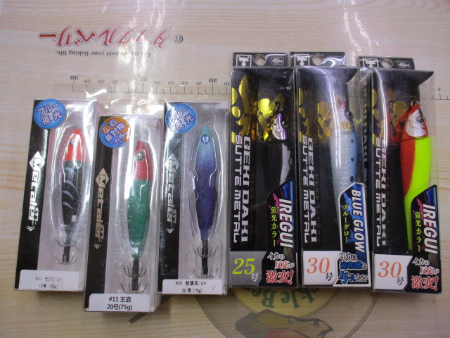 【セット商品】【格安】メタルスッテ 6点セット