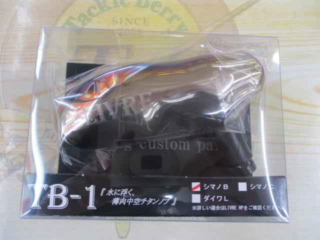 TB-1 ﾌｧｲﾔｰ/ﾌﾞﾗｯｸ ｼﾏﾉB