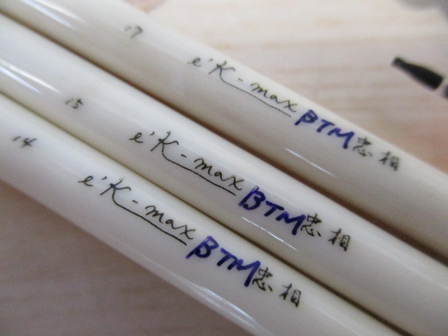 【ｾｯﾄ商品】忠相へら浮ｾｯﾄ