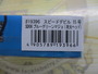 【ｾｯﾄ商品】超激安!!ｽﾋﾟｰﾄﾞﾃﾞﾋﾞﾙ15号3個