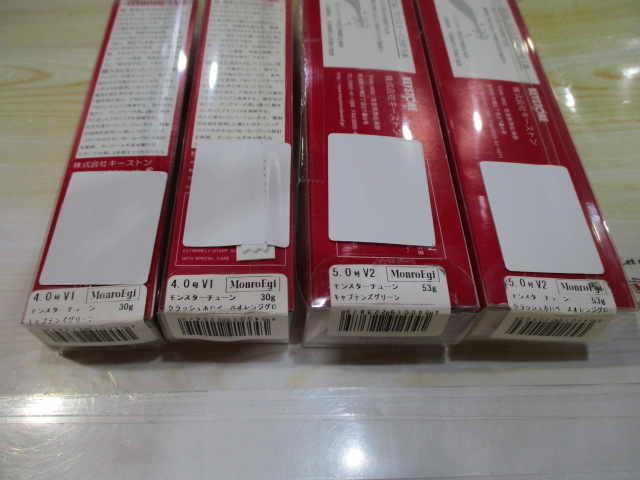 【ｾｯﾄ商品】【ｷｰｽﾄﾝ】monro Egi ｾｯﾄ