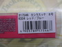 【ｾｯﾄ商品】激安!!ｶｼﾗｽｯﾃ8号　3個