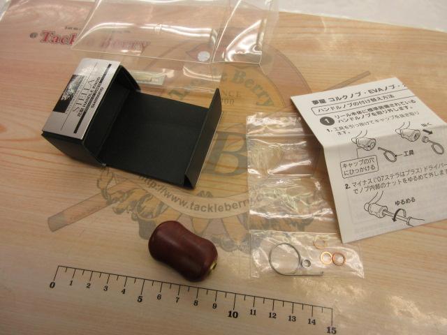 夢屋07ｽﾃﾗ花梨ﾊﾝﾄﾞﾙﾉﾌﾞ