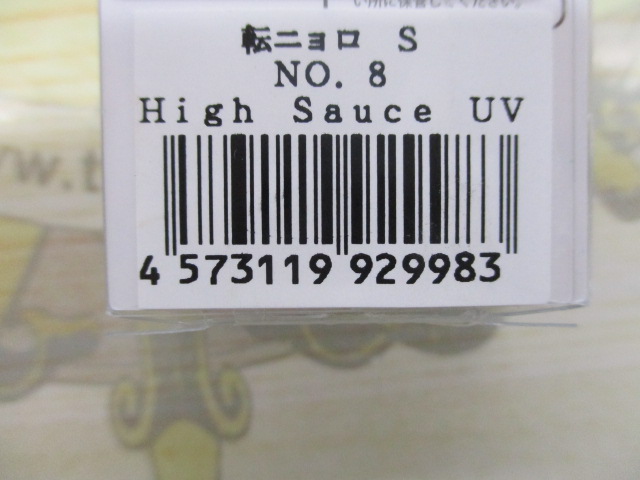 【ｾｯﾄ商品】転ﾆｮﾛ　4個ｾｯﾄ