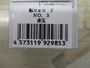 【ｾｯﾄ商品】転ﾆｮﾛ　4個ｾｯﾄ