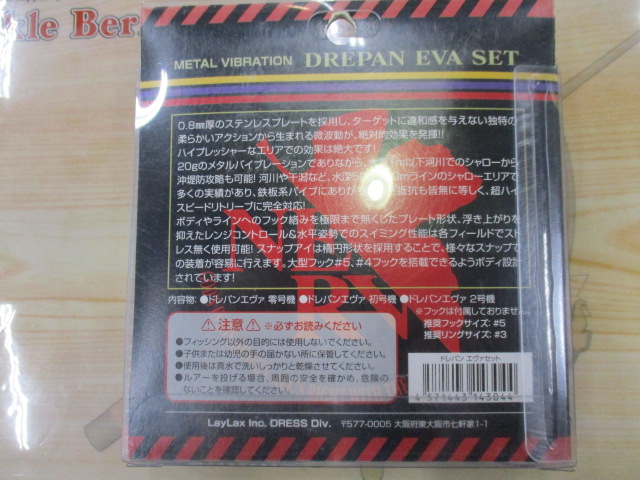ﾄﾞﾚﾊﾟﾝｴｳﾞｧｾｯﾄ