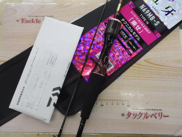 紅牙N69MB-S･K