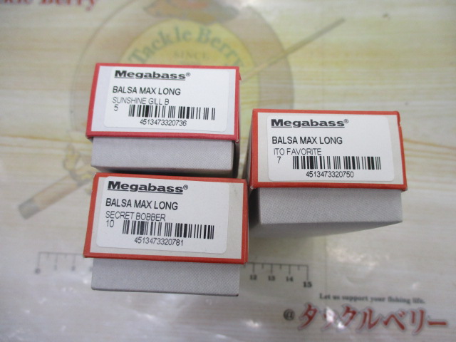 【ｾｯﾄ商品】ﾒｶﾞﾊﾞｽ　ﾊﾞﾙｻﾏｯｸｽ　3個ｾｯﾄ