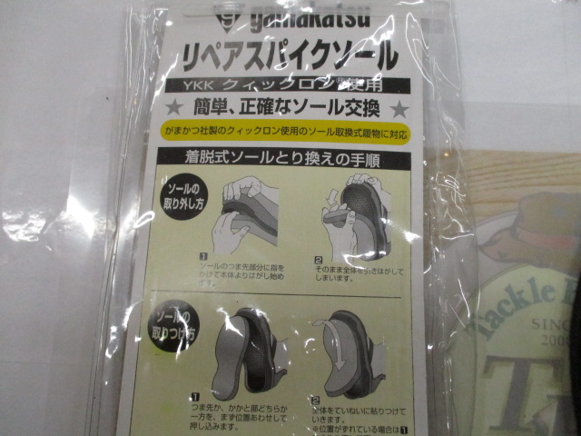 【がまかつ】リペアスパイクソール