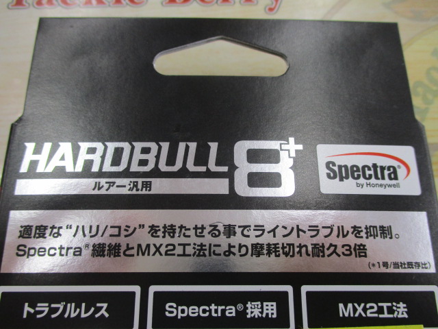 【ｾｯﾄ商品】ﾊｰﾄﾞﾌﾞﾙ8+200m2個ｾｯﾄ