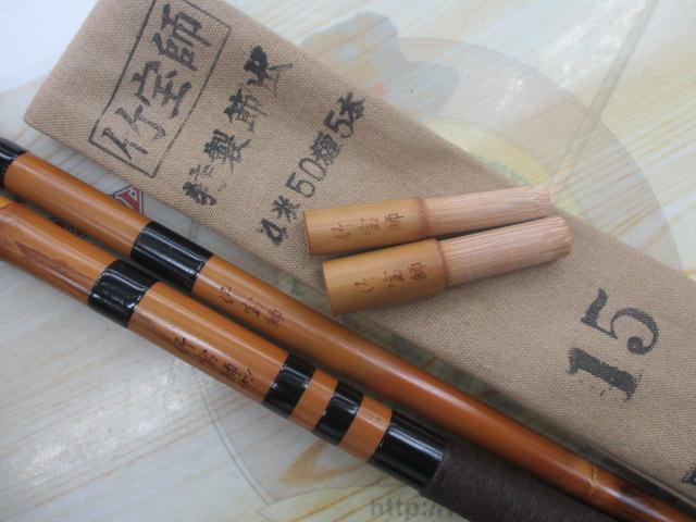 竹宝師15.1