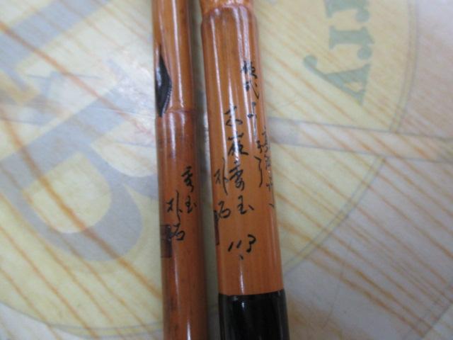 高野竹朴石志嶺よしきり11.3