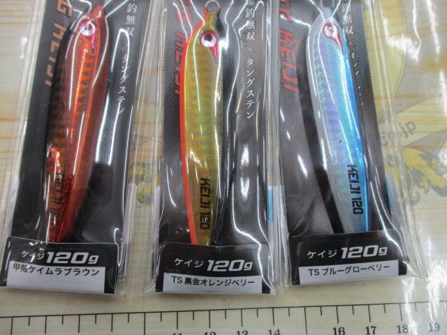 【ｾｯﾄ商品】TGｹｲｼﾞ120g3点ｾｯﾄ