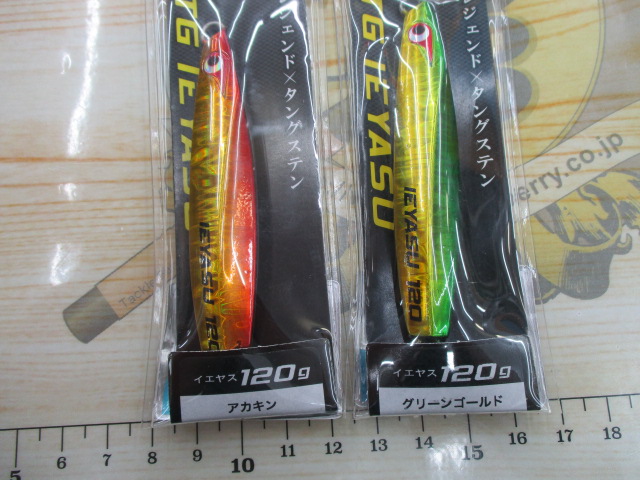 【ｾｯﾄ商品】TGｲｴﾔｽ120g2点ｾｯﾄ