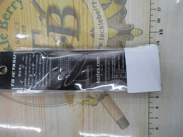 【ｾｯﾄ商品】TGｲｴﾔｽ120g2点ｾｯﾄ