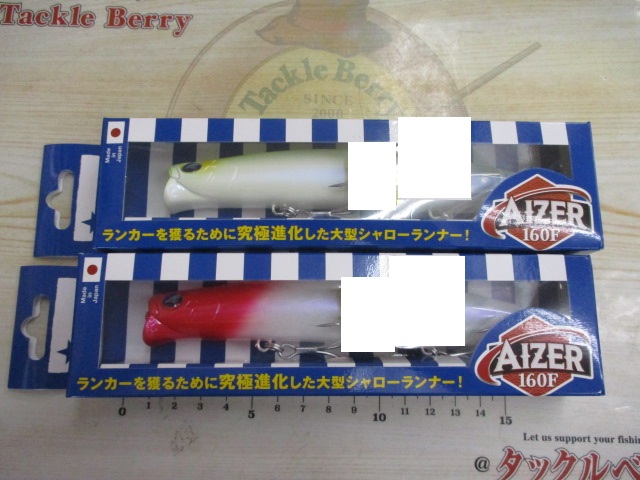 【ｾｯﾄ商品】ﾌﾞﾙｰﾌﾞﾙｰｱｲｻﾞｰ160Fｾｯﾄ
