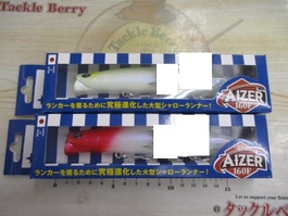 【ｾｯﾄ商品】ﾌﾞﾙｰﾌﾞﾙｰｱｲｻﾞｰ160Fｾｯﾄ
