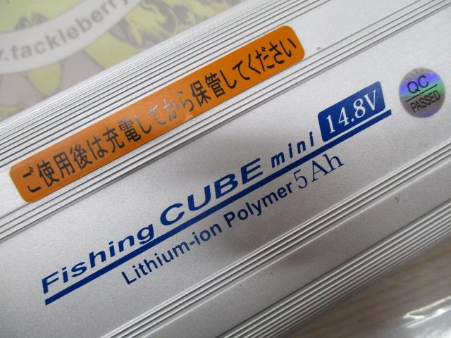 ﾌｨｯｼﾝｸﾞｷｭｰﾌﾞ14.8V