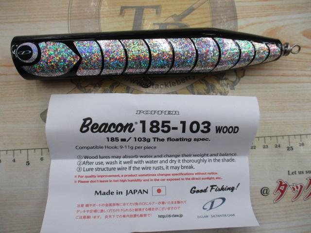 ﾋﾞｰｺﾝ185ｳｯﾄﾞ