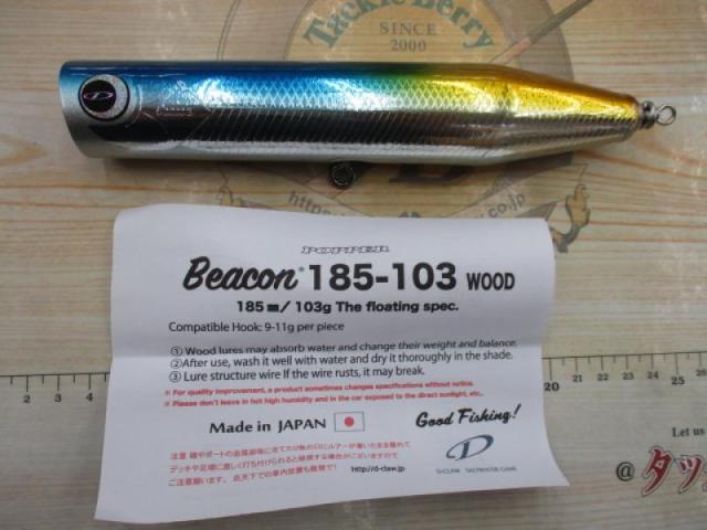 ﾋﾞｰｺﾝ185ｳｯﾄﾞ