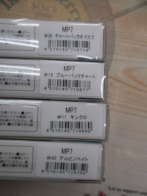 【セット商品】 アイスフォーゲル / MP7 セット