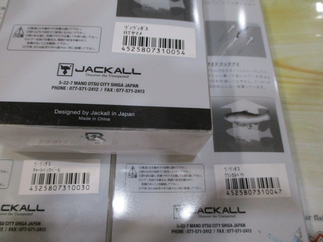 【ｾｯﾄ商品】【ｼﾞｬｯｶﾙ】ｳﾞｨｳﾞｨﾀﾞｽ3点ｾｯﾄ