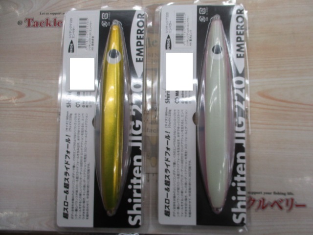 【セット商品】シリテンジグ220gエンペラーセット