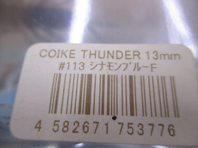 【ｾｯﾄ商品】【格安】ｺｲｹｼﾘｰｽﾞ ｱｿｰﾄｾｯﾄ