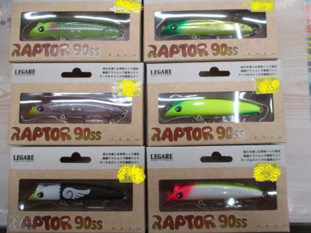 【ｾｯﾄ商品】ﾗﾌﾟﾀｰ90SS　6色ｾｯﾄ