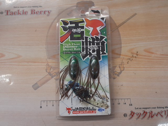 活蝉