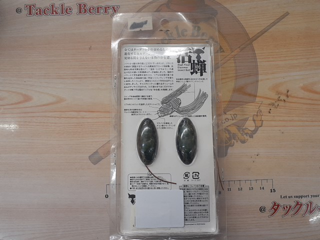 活蝉