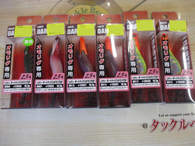 【セット商品】 ダートマックス2.5号オモリグSP6個