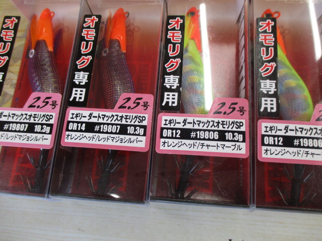【セット商品】 ダートマックス2.5号オモリグSP6個