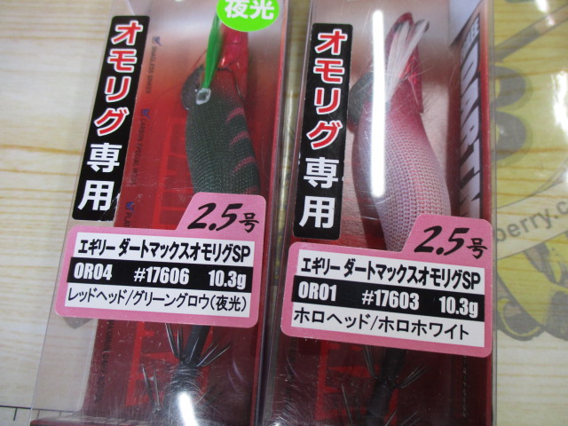 【セット商品】 ダートマックス2.5号オモリグSP6個
