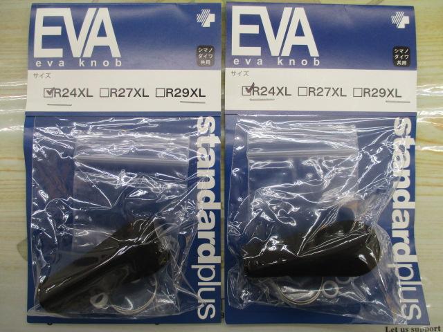 EVAﾉﾌﾞR24XLｼﾏﾉ&ﾀﾞｲﾜ共通ﾌﾞﾗｯｸ