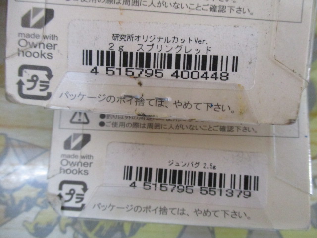 【ｾｯﾄ商品】常吉ﾊﾝﾊﾝｼﾞｸﾞ4個ｾｯﾄ!