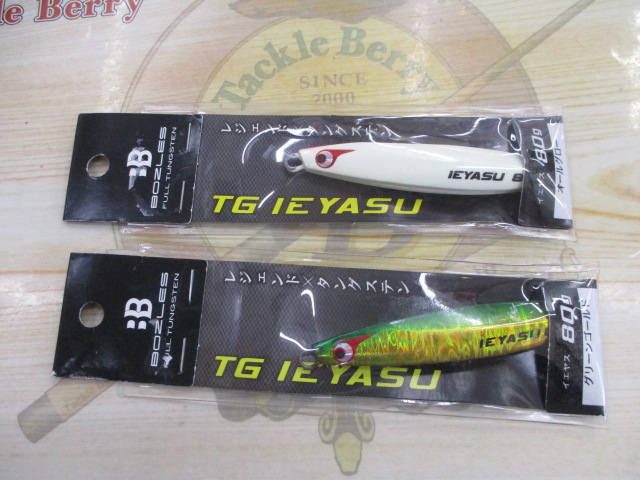 【ｾｯﾄ商品】 TGｲｴﾔｽ80g 2個ｾｯﾄ