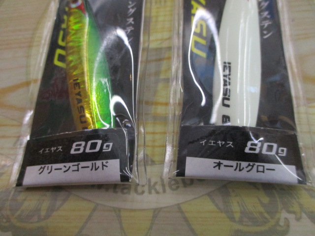 【ｾｯﾄ商品】 TGｲｴﾔｽ80g 2個ｾｯﾄ