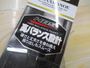 磯玉の柄小継剛剣SE700