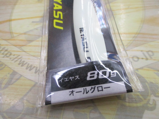 TGイエヤス80gオールグロー