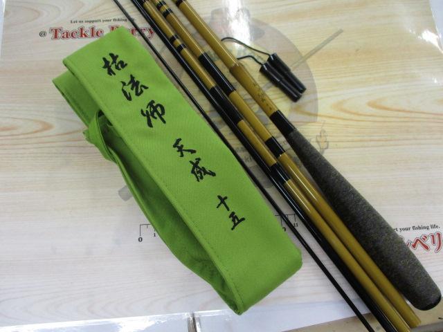 枯法師 天成 15