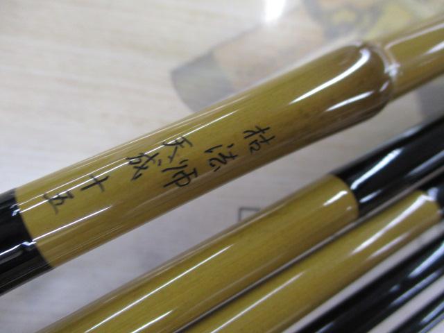 枯法師 天成 15