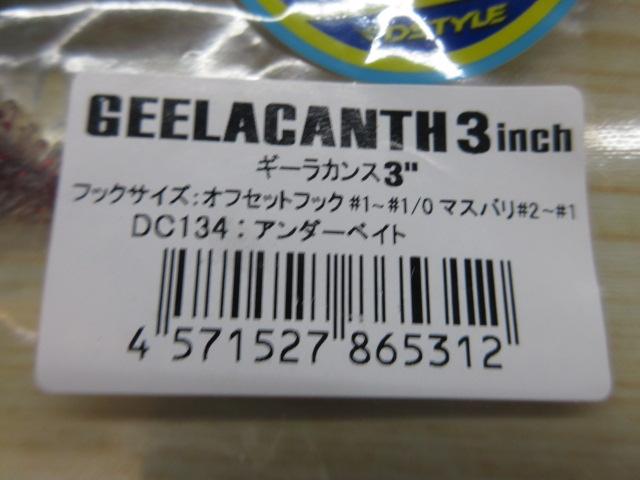 ｷﾞｰﾗｶﾝｽ3ｲﾝﾁ