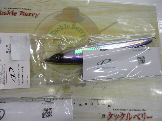 【セット商品】 Dクロウ オフショアプラグ 2個セット