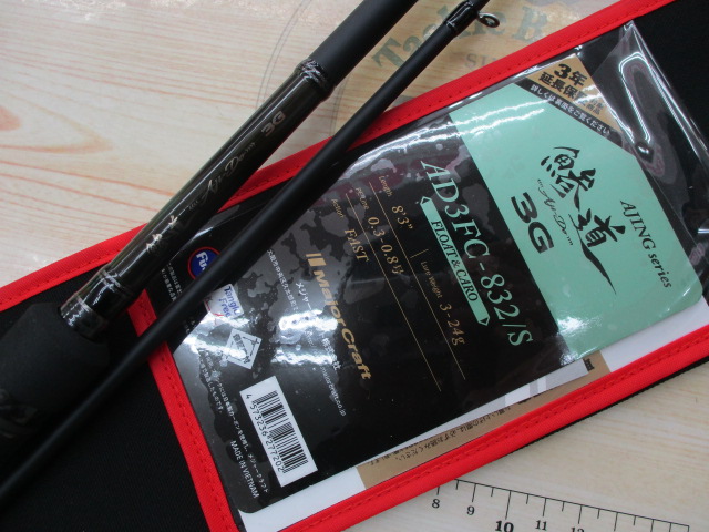 鯵道3G/AD3FC-832/S