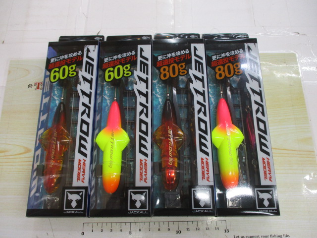 【ｾｯﾄ商品】ｼﾞｪｯﾄﾛｰ　80g　60g　2個ずつｾｯﾄ