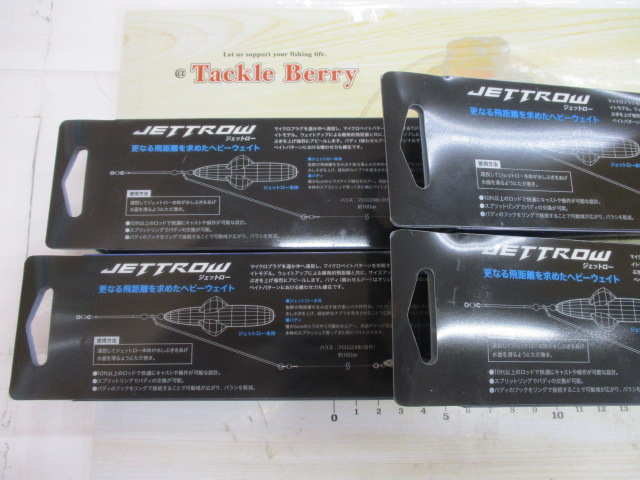 【ｾｯﾄ商品】ｼﾞｪｯﾄﾛｰ　80g　60g　2個ずつｾｯﾄ